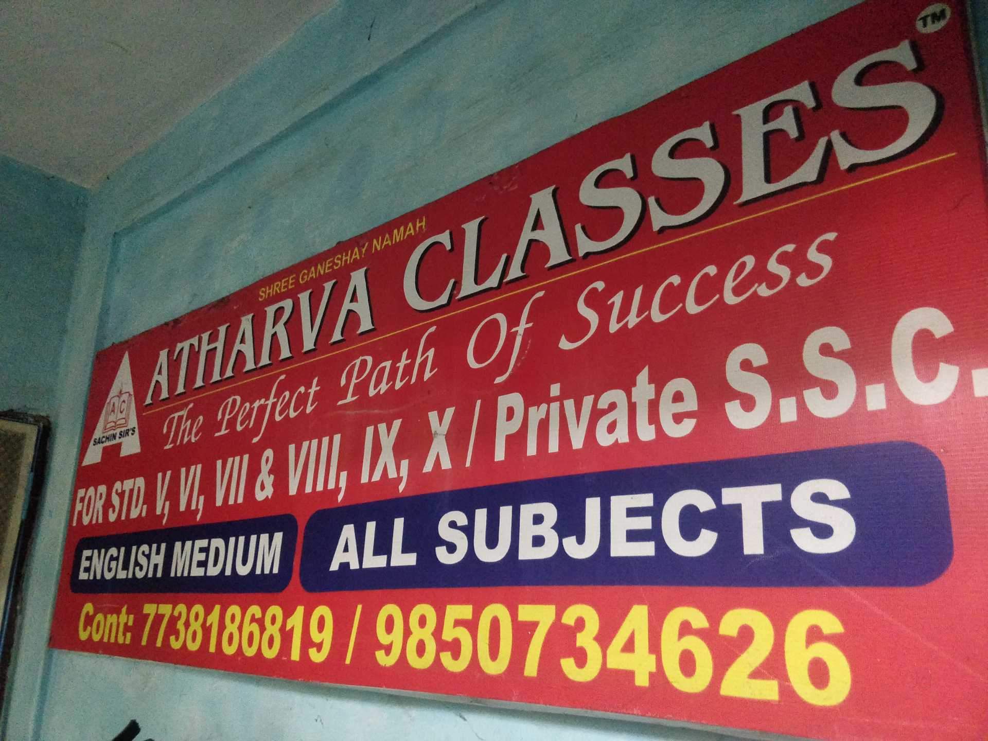 Atharva Classes Atharva Classes photo 2